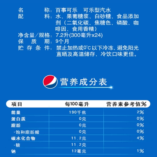 Pepsi Coca -cola Карбонированные напитки 300 мл*24 маленькие бутылки, Mida Nianda Sprite Sattaya Soda Parath Special Propect