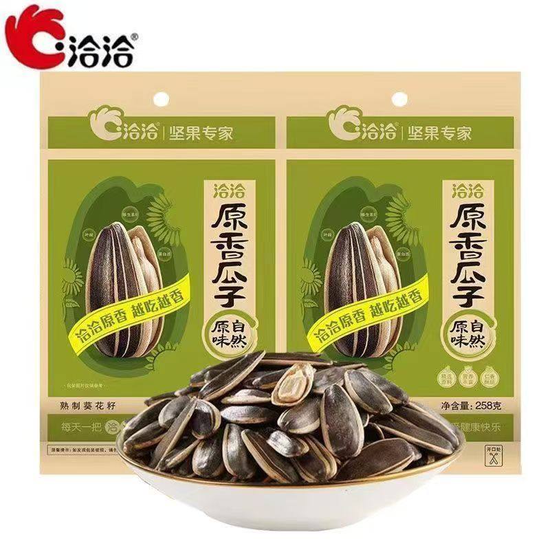 洽洽原香味瓜子258g20袋坚果炒货休闲零食恰恰原味葵花籽批发年货,淘宝优惠券,粉丝福利购,淘宝优惠卷