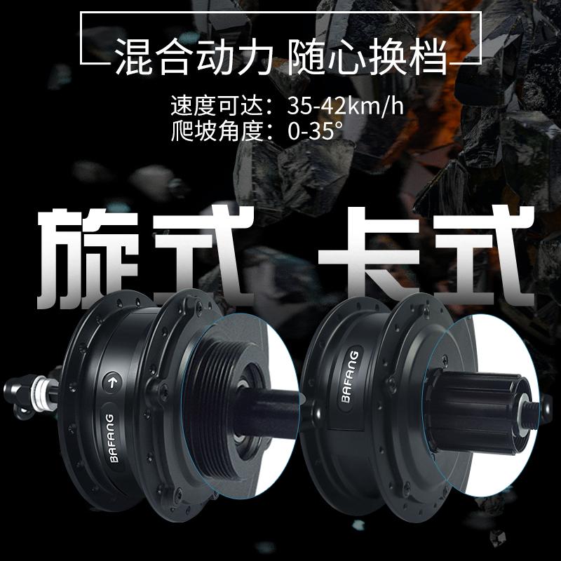 Bafang Motor bicycle modified electric moped kit bicycle mountain bike moped rear drive high-speed motor