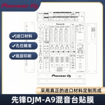 Pioneer DJM-A9 remix table A9 adhesive film full surround protective film import material white fine frosted gold thread cut edge