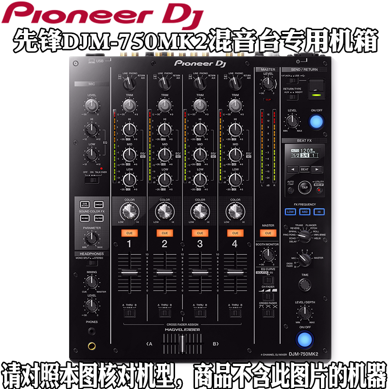 先锋DJM750MK2机箱混音台数码DJ打碟机航空箱带拉杆提手防震耐压-图0