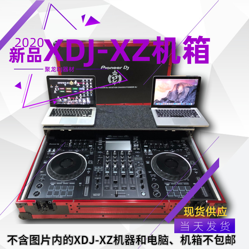 先锋XDJ-XZ机箱控制器一体机数码打碟机航空箱带电脑托盘静音轮-图3