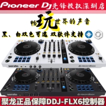 Pioneer DDJ-FLX6 digital DJ controller rekordbox SeratoDJPro compatible with 4-channel drive