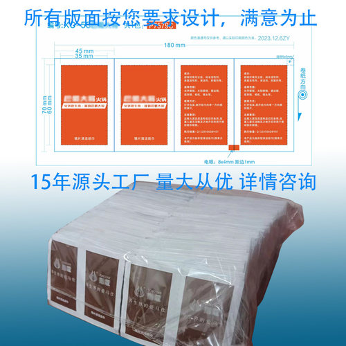 定制logo四边封眼镜纸镜头纸眼镜清洁湿巾专业定制免费设计 - 图1
