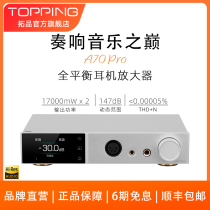 Spot TOPPING Rio Tinto A70Pro full balance headphone amplifier High power desktop ear release XLR 4 4