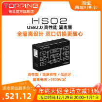 New products TOPPING RIO HS02 High performance USB 2 0 isolators Low Delay Elimination of Earth Loop Noise