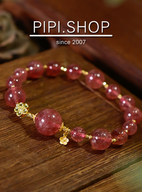 PIPISHOP 18K金五瓣梅花天然草莓晶单圈手串