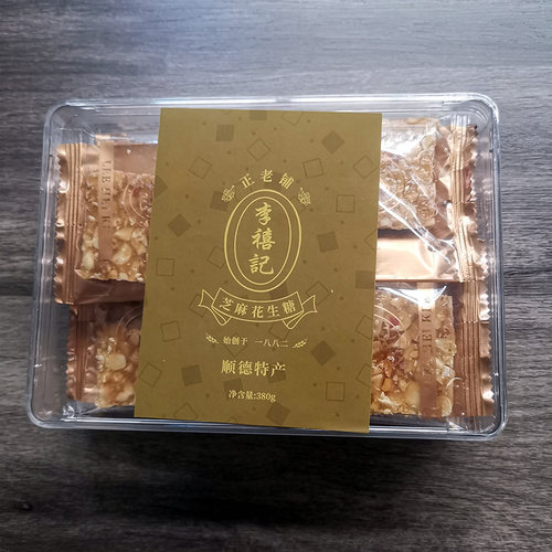 正宗李禧记花生糖花生酥广东特产糕点零食顺德传统小吃芝麻酥糖 - 图2