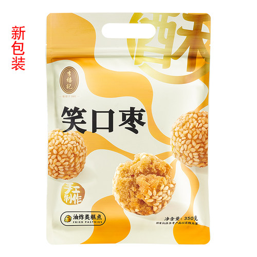 李禧记笑口枣顺德特产美食广东佛山零食小吃糕点心香酥手工开口笑 - 图0