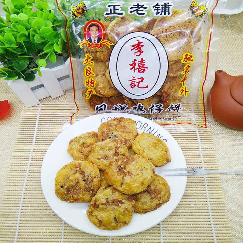 正宗顺德李禧记广州鸡仔饼小吃糕点零食广东佛山特产美食250g*3包 - 图2