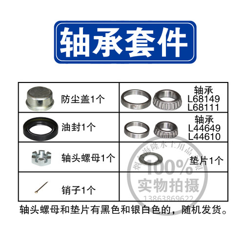 拖挂车轮毂轴头总成轴承直轴半轴配件1.5吨/对承重5-114.3 hubs - 图3
