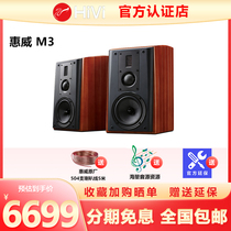 Hivi Huiwei M3 Fever Hifi Bookshelf Sound Solid Wood 6 5 Inch Triple Frequency Division 2 0 Passive Speaker Home