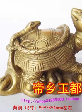 2026正西方位吉祥物龟蛇延寿摆件