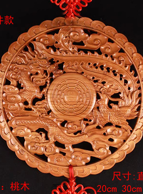 桃木龙凤八卦镜摆件挂饰