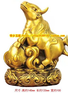 纯铜牛黄铜摆件家居住宅缺角凸角