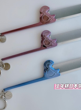 10.23发 日本 romand便携折叠梳子 便携钥匙扣小梳子 蓬松刘海