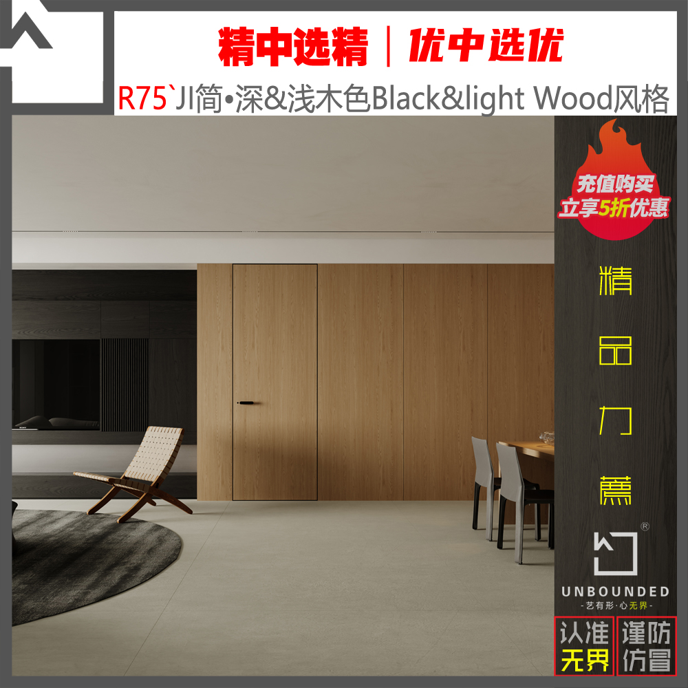 R75-新精选深浅木色Wood大平层住宅公寓设计案例高清图集素材资料 - 图0