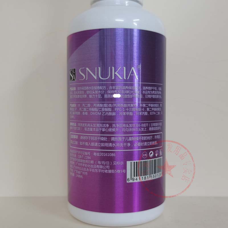 SNUKIA思洛伊动感丰盈弹力素卷发打理造型乳霜保湿定型护卷素 - 图1