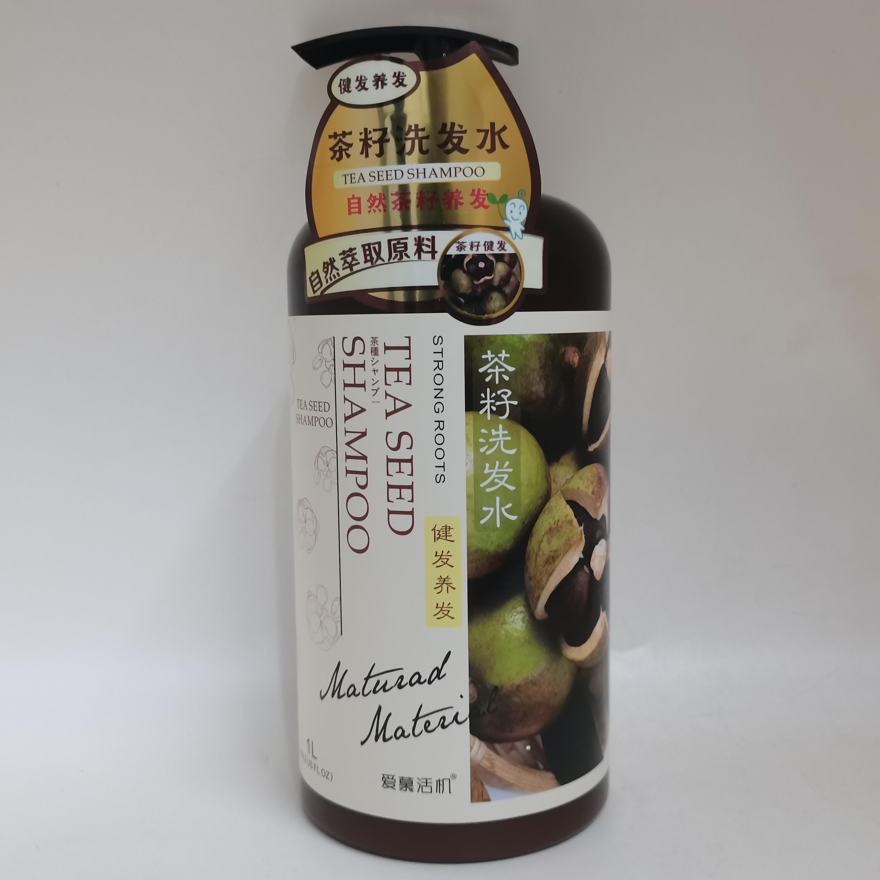 爱慕活机无硅控油洗发水茶籽养发天麻人参控油牛油果焗油膏护发素,淘宝优惠券,粉丝福利购,淘宝优惠卷