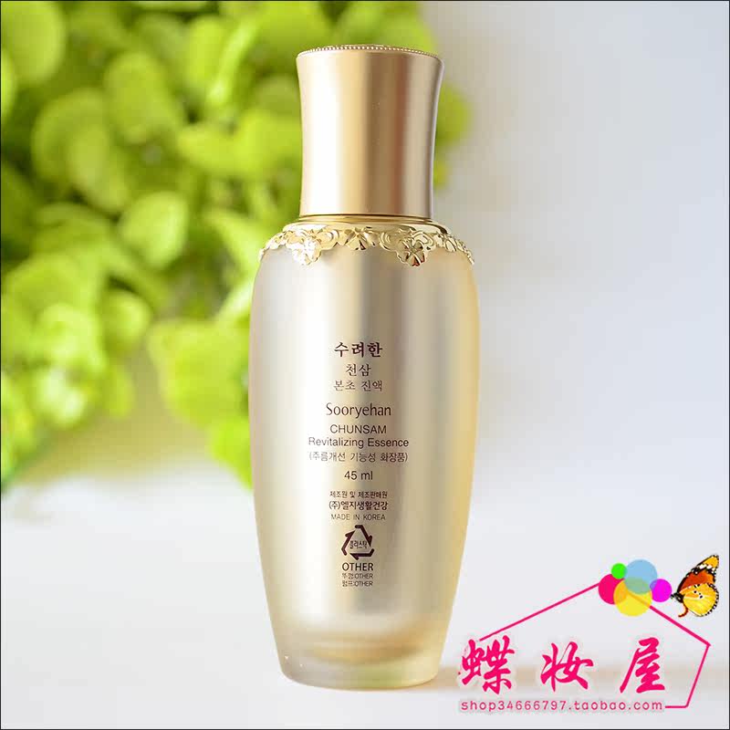 秀雅韩天参本草滋养45ml蝶妆精华液 蝶妆屋 秀雅韩全球购卖家面部护理套装