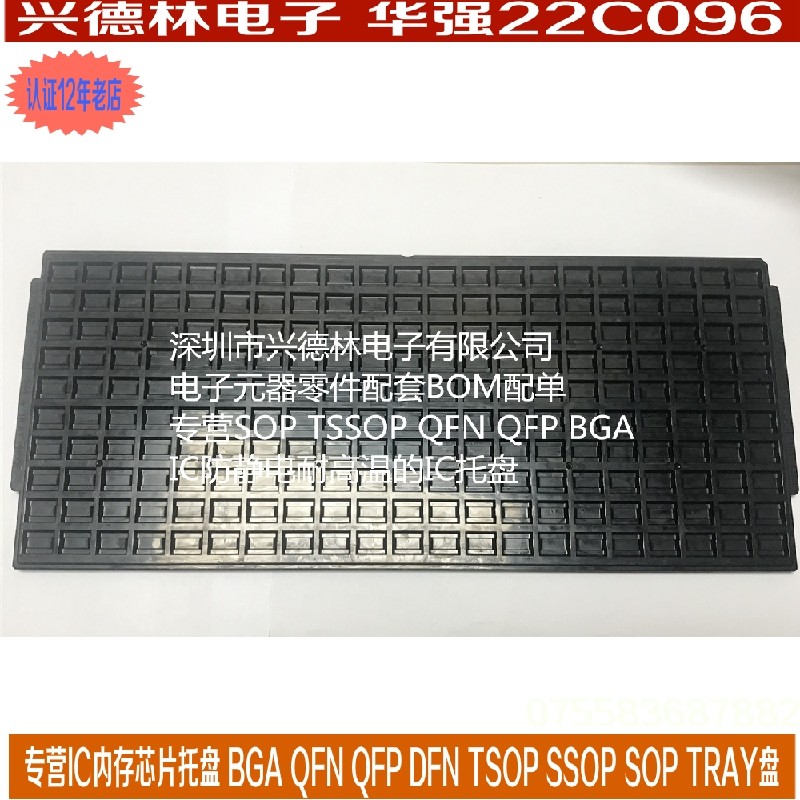 防静电IC托盘 SOP-16 10*6窄体 SOP16 SOIC-16 SOP-14 SSOP-24_虎窝淘