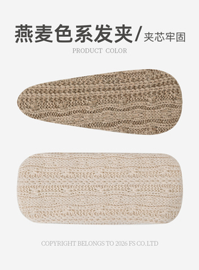 韩式气质发饰刘海夹细碎发边夹