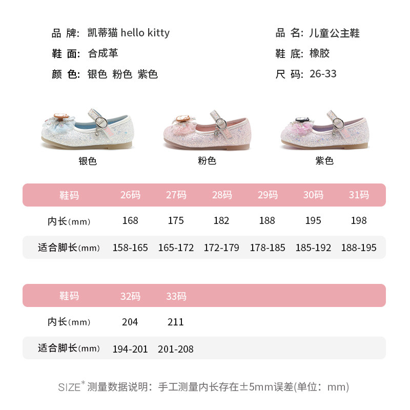 凯蒂猫女童公主鞋水钻小皮鞋秋季新款女孩软底水晶鞋优雅艾莎单鞋,淘宝优惠券,粉丝福利购,淘宝优惠卷