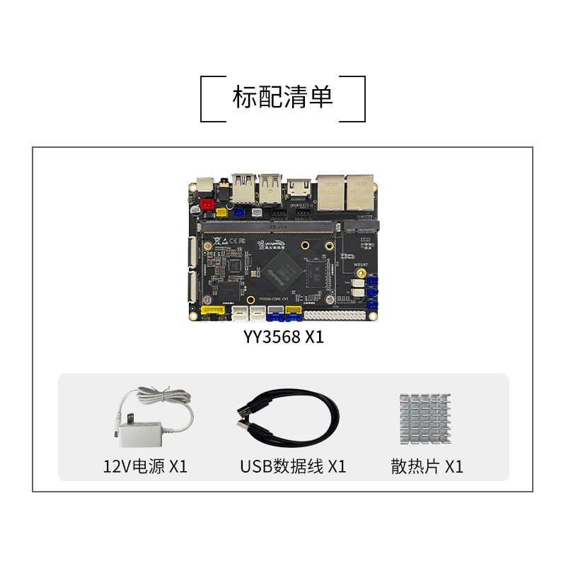 [YY3568]开源ARM核心开发主板瑞芯微RK3568人工智能安卓Linux鸿蒙 - 图2