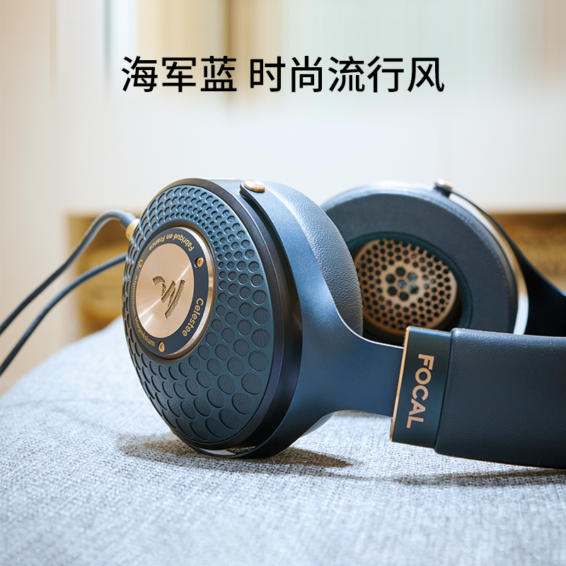 法国劲浪Focal celestee蓝乌头戴式专业发烧HIFI有线耳机 封闭式 - 图2