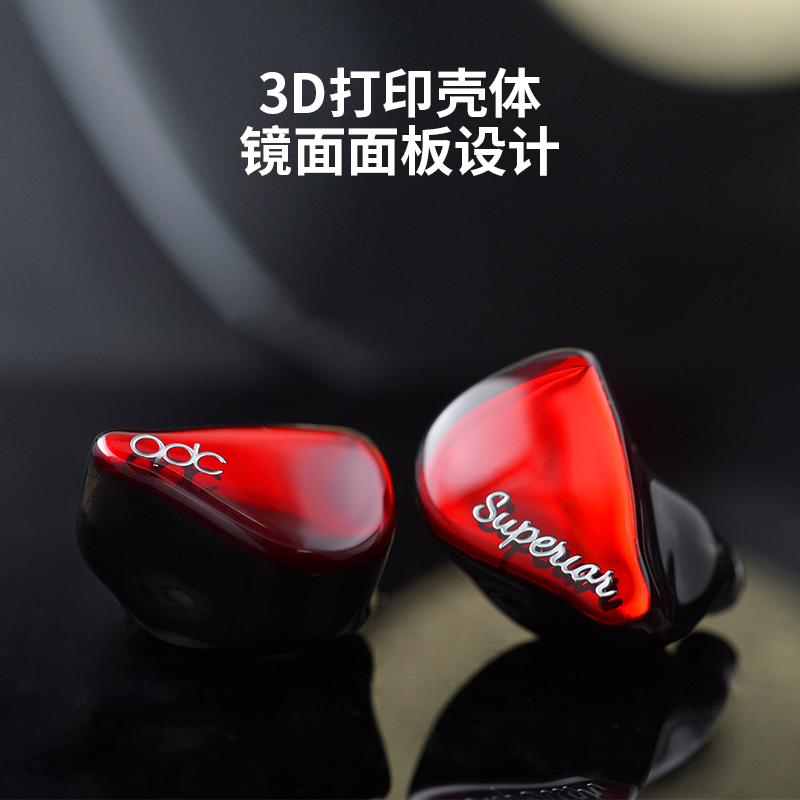 【新品】qdc SUPERIOR有线入耳式HiFi耳机高保真音质主播直播游戏 - 图1