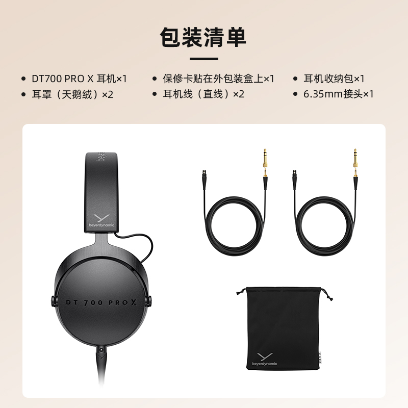 beyerdynamic/拜雅 DT700PROX/DT900PROX监听混音头戴式耳机拜亚 - 图3