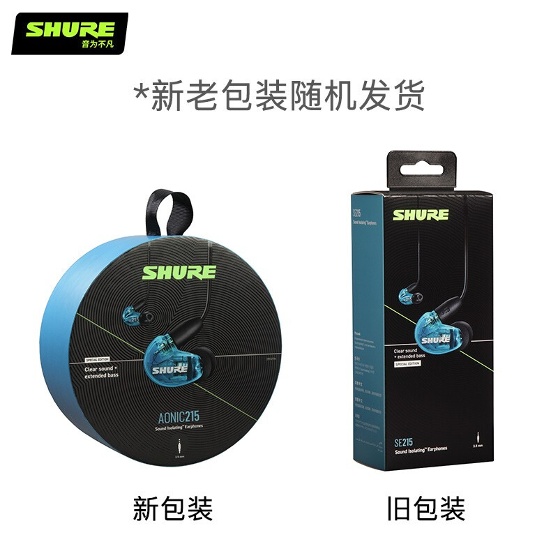 Shure舒尔AONIC215 SE215音乐耳机蓝牙入耳式试听耳塞升级线-图3