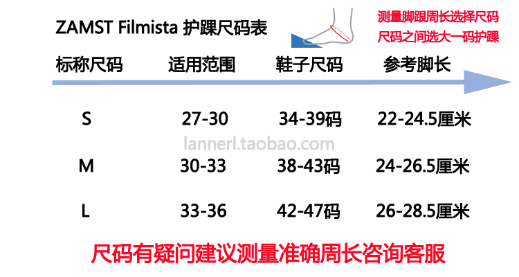 日本ZAMST Filmista足球护踝马拉松跑步羽毛球防内翻透气脚踝-图0