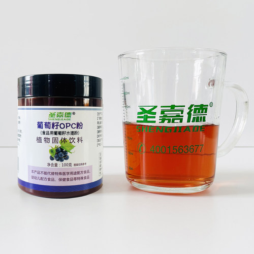 葡萄籽提取物 出口级98%原花青素OPC粉 抵挡氧化100克圣嘉德pcc1 - 图0