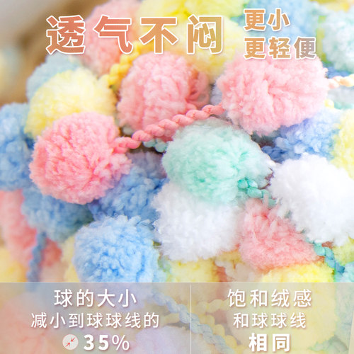 雪球粒毛线小号球球线团编织坐垫地垫盖空调毯diy手工钩针材料包 - 图2