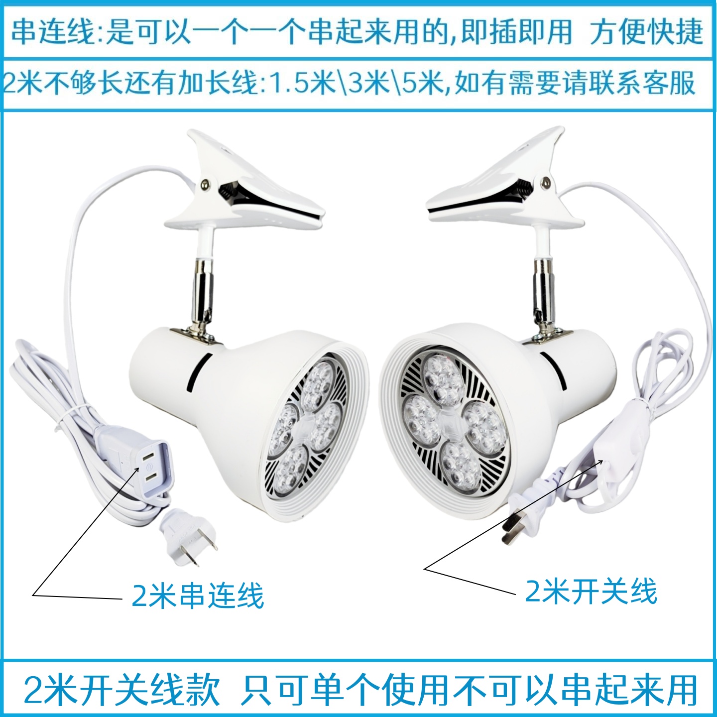 超亮夹子射灯商用PAR30明装灯无需安装方便快捷灯泡可换 - 图2