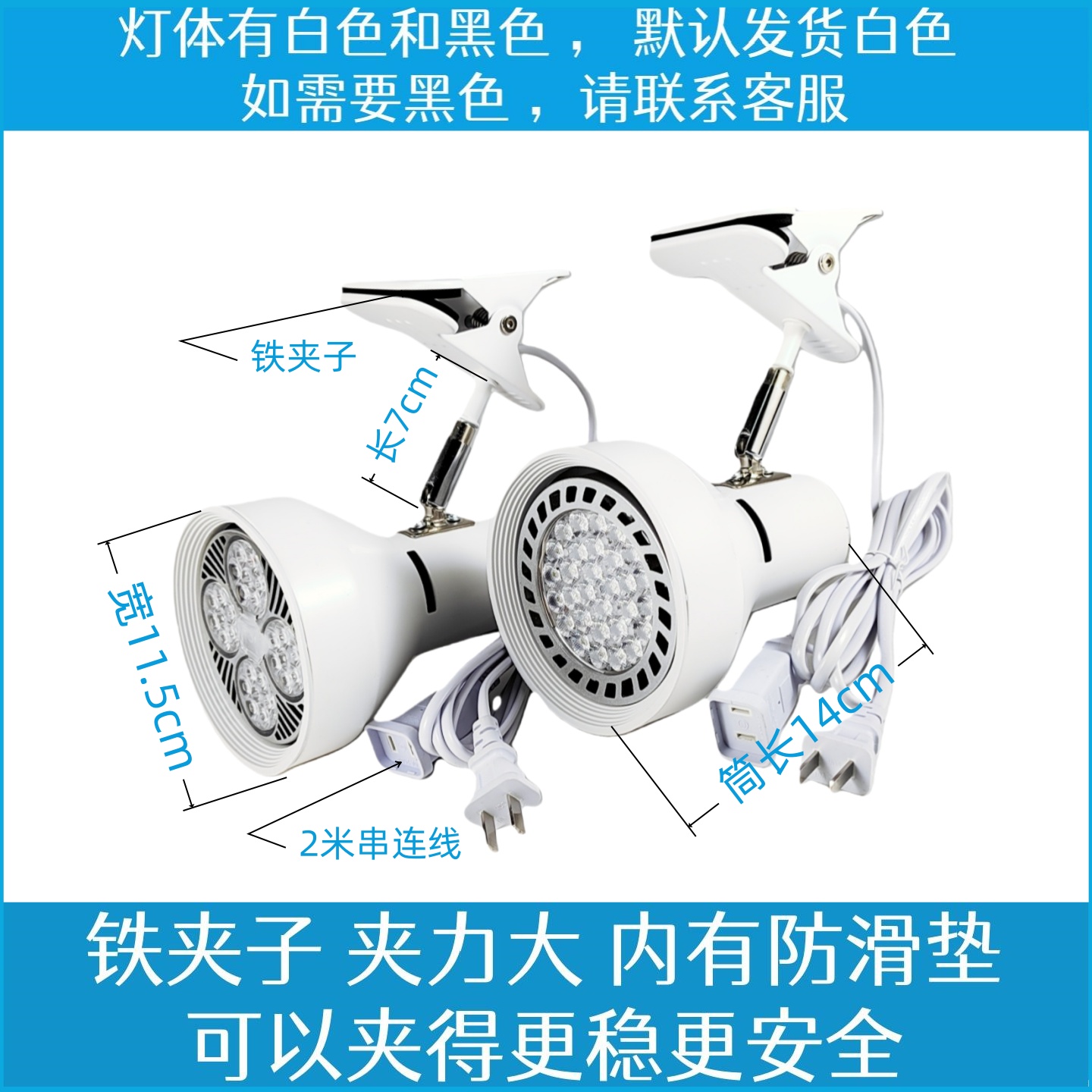 超亮夹子射灯商用PAR30明装灯无需安装方便快捷灯泡可换 - 图0