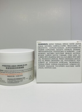 雅漾恒润肌活保湿凝露能量瓶面霜