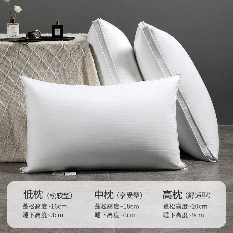 希尔顿五星级酒店专用羽绒枕头95白鹅绒冬季护颈椎助睡眠枕芯单只,淘宝优惠券,粉丝福利购,淘宝优惠卷
