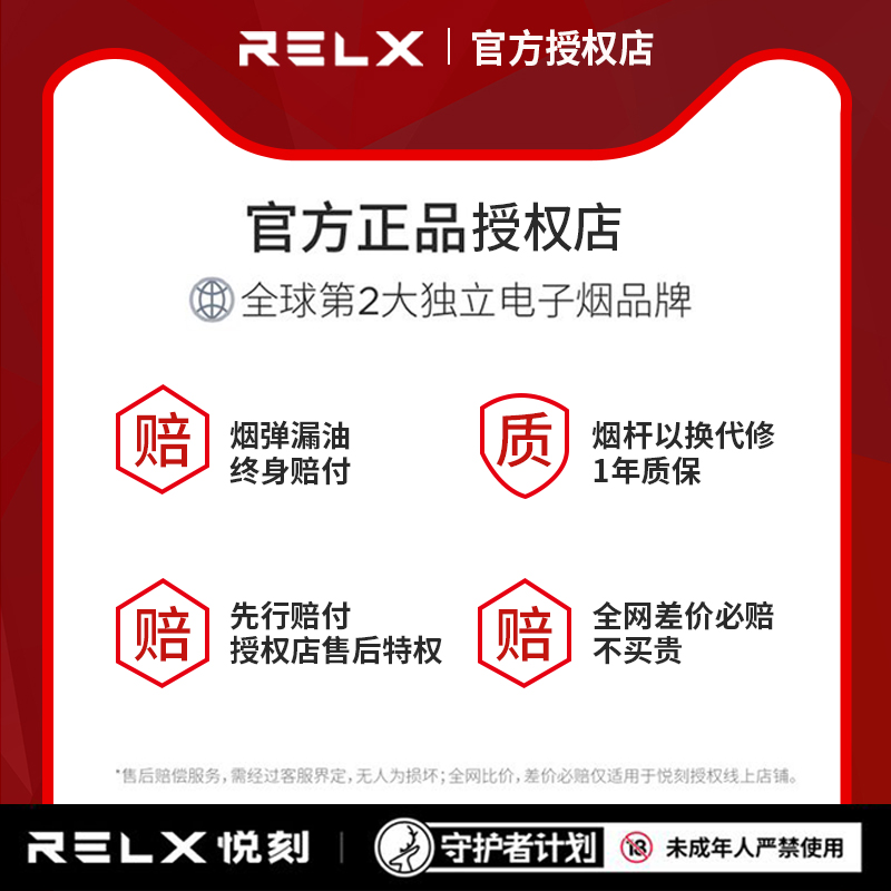 年新品首發 2019 悅刻阿爾法電子煙換彈霧化煙大煙霧 RELX 年新品首發 2019 悅刻阿爾法電子煙換彈霧化煙大煙霧 RELX