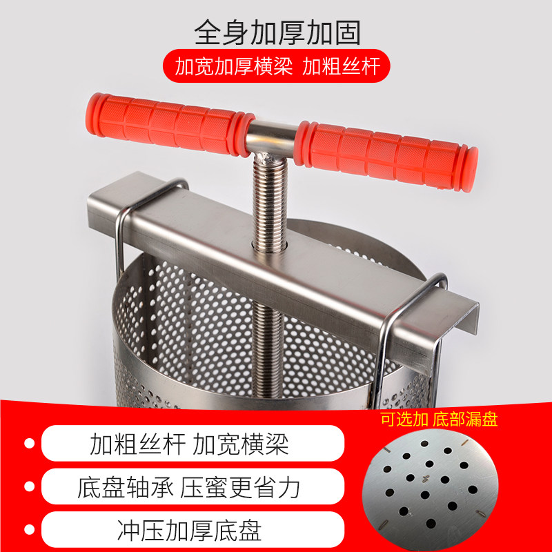 压蜜机不锈钢304 加厚榨蜡机压蜂蜜过滤器小型家用榨蜜机压榨机,淘宝优惠券,粉丝福利购,淘宝优惠卷