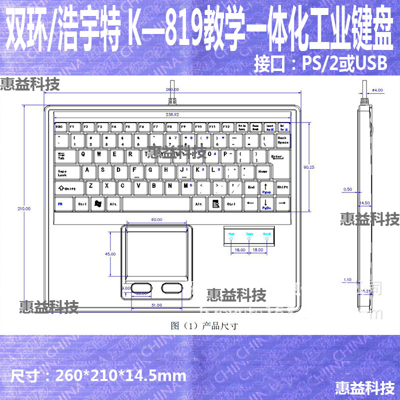 浩宇特K-819一体化工业触摸鼠标键盘工控查询终端机教学机-图1