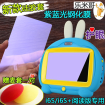 Fire Rabbit i6S protective sleeve double horn silicone cover Bluetooth read version anti-fall blue tempered glass film