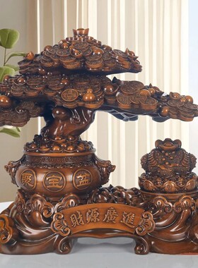 《财源广进发财树》开业贺礼店铺酒柜摇钱树摆件（长30高26cm）YW
