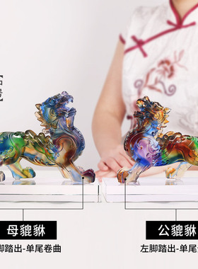 琉璃貔貅公母一对开业礼品摆件
