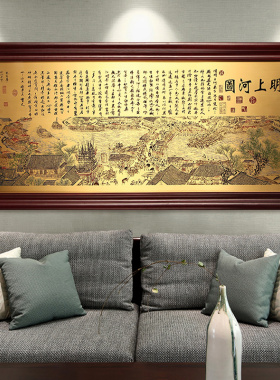 清明上河图字画开业礼品送朋友