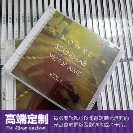 包邮个人专辑定制CD DVD个性化鑫源包装盒车载音乐光盘制作-图2