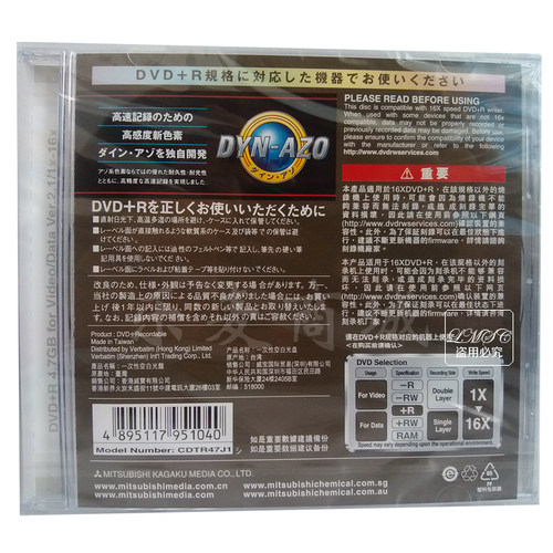 包邮正品 台湾原产 三菱 DVD+R 刻录光盘  经典老白面 5片装 - 图1