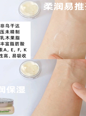 Nilotica东非乳木果脂150g 乌干达原厂封口国际认证2026年9月新产