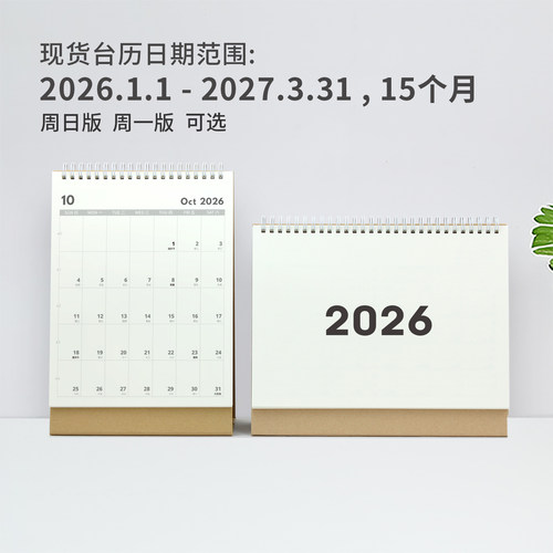 简约记事2026年台历ins风办公备忘日历计划记录企业定制桌面月历 - 图0